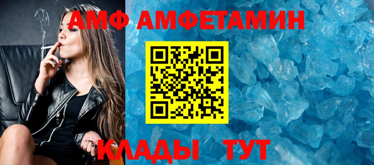 Екатеринбург  АМФЕТАМИН 97%  АМФ  Вход с VPN 