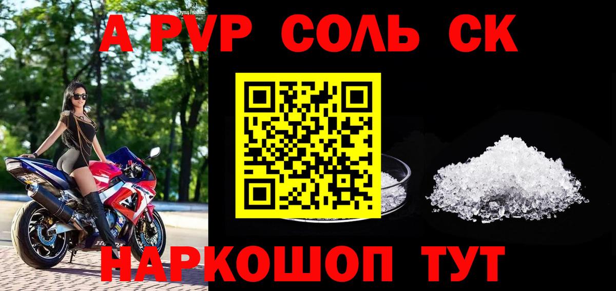 Alfa_PVP крисы CK  Альфа ПВП СК КРИС  Екатеринбург  А ПВП мука  Alfa_PVP  Вход с VPN 