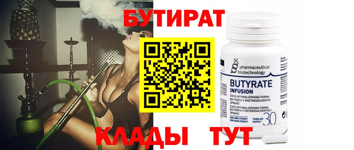 Бутират оксибутират Екатеринбург
