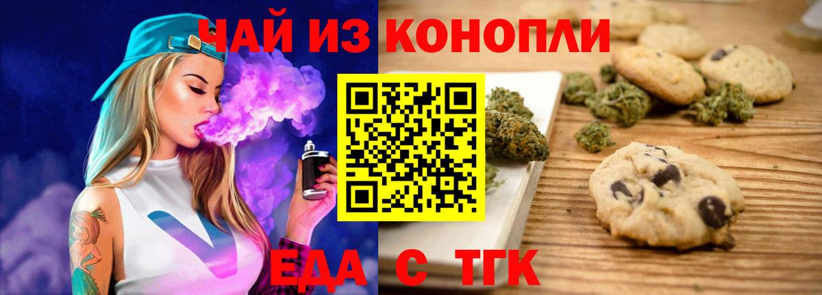 Cannafood марихуана  Вход с VPN  Екатеринбург 