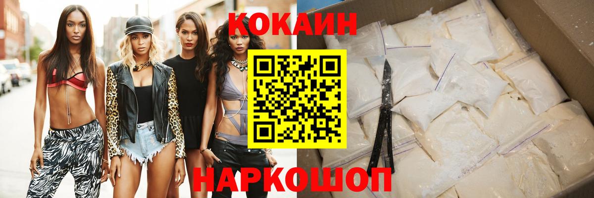 КОКАИН Fish Scale Екатеринбург