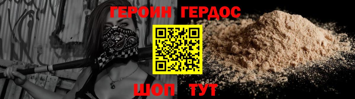 Героин  Вход с VPN  Екатеринбург  ГЕРОИН гречка 