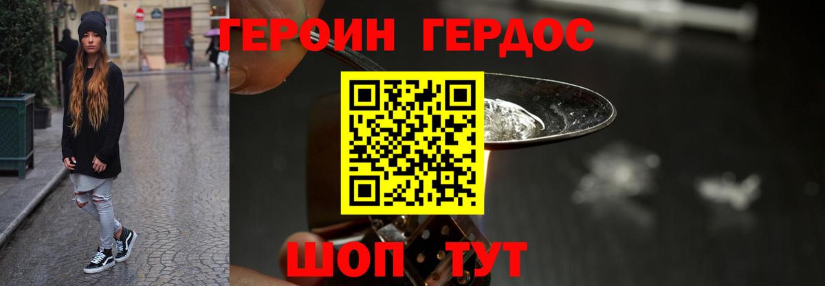ГЕРОИН афганец Екатеринбург