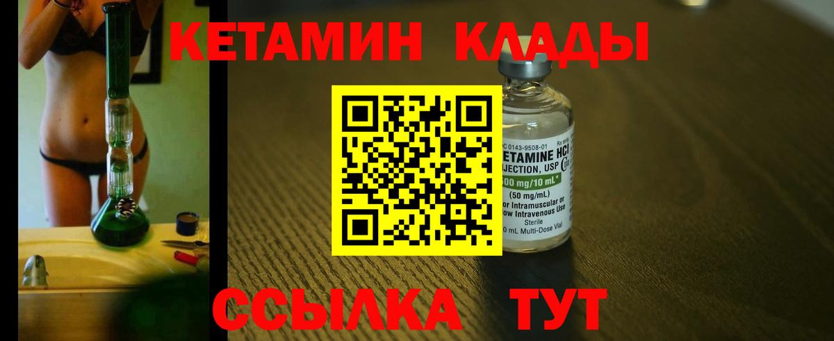 Кетамин ketamine Екатеринбург