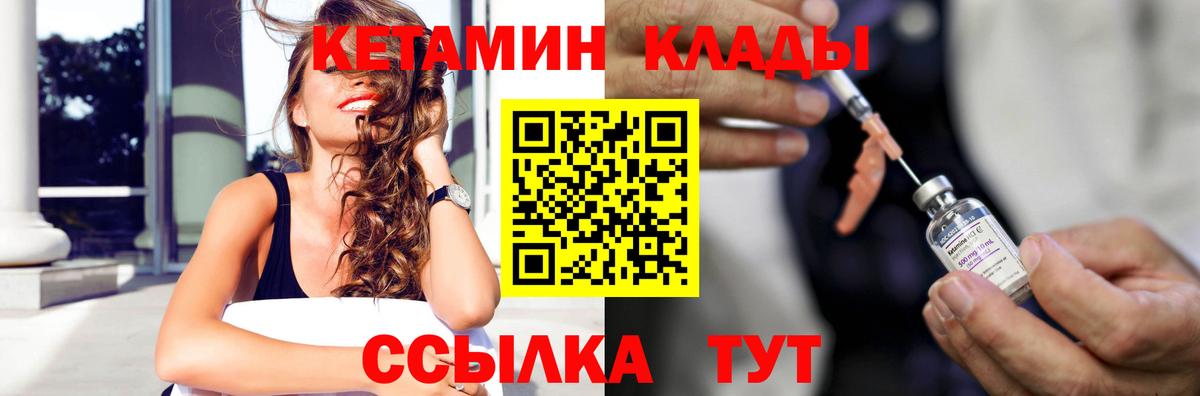 Екатеринбург  площадка состав  Вход с VPN  Кетамин ketamine 