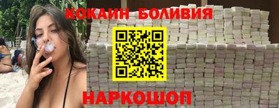 кокаин колумбия Балаково