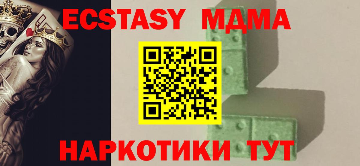 MDMA Molly  МДМА  Екатеринбург  Вход с VPN  MDMA молли 