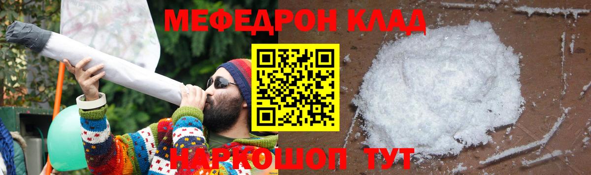 МЕФ mephedrone  МЯУ-МЯУ  Екатеринбург  Вход с VPN  наркота  МЯУ-МЯУ мука 