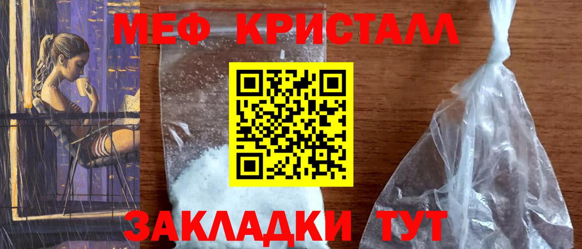 Меф кристаллы Екатеринбург