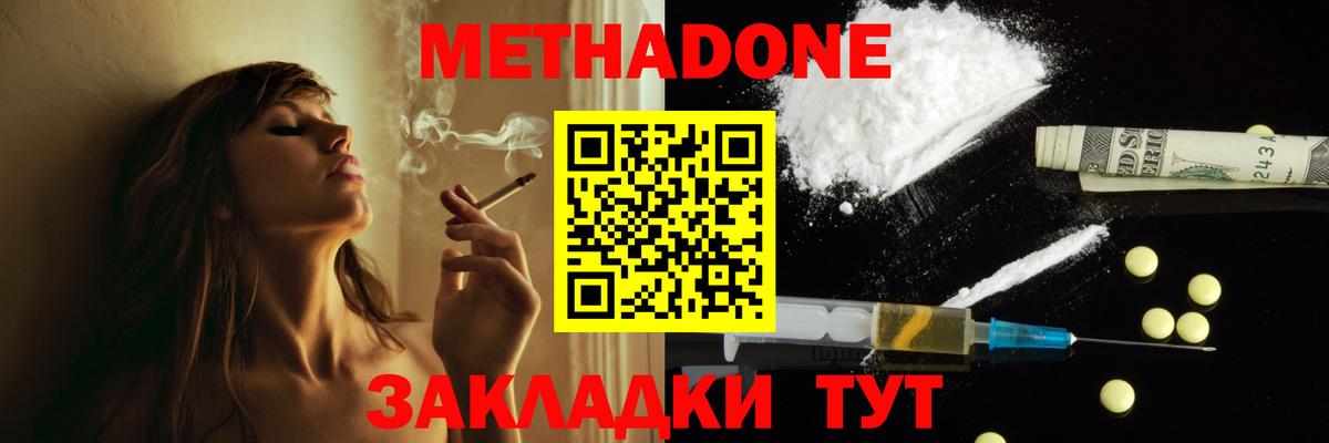 Метадон кристалл  Вход с VPN  МЕТАДОН белоснежный  Екатеринбург 