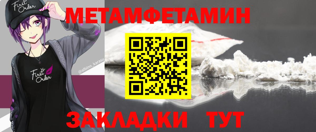 Екатеринбург  Первитин мет  Вход с VPN 