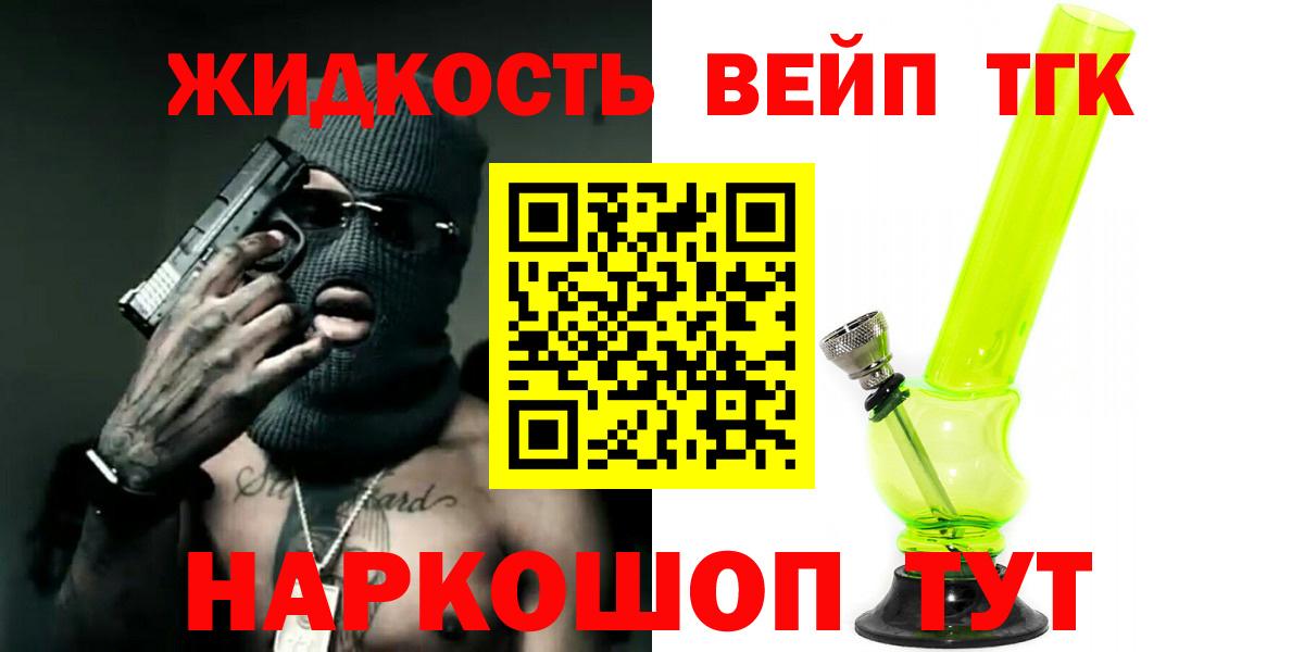 Екатеринбург  ТГК гашишное масло  Вход с VPN  Дистиллят ТГК концентрат 